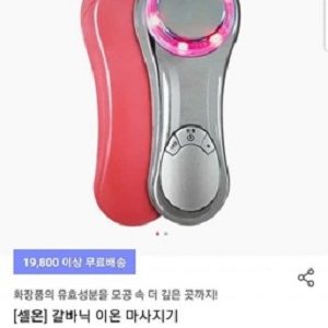 MÁY ĐẨY TINH CHẤT DI ĐIỆN ION - HUCELL GALVANIC MASSAGE