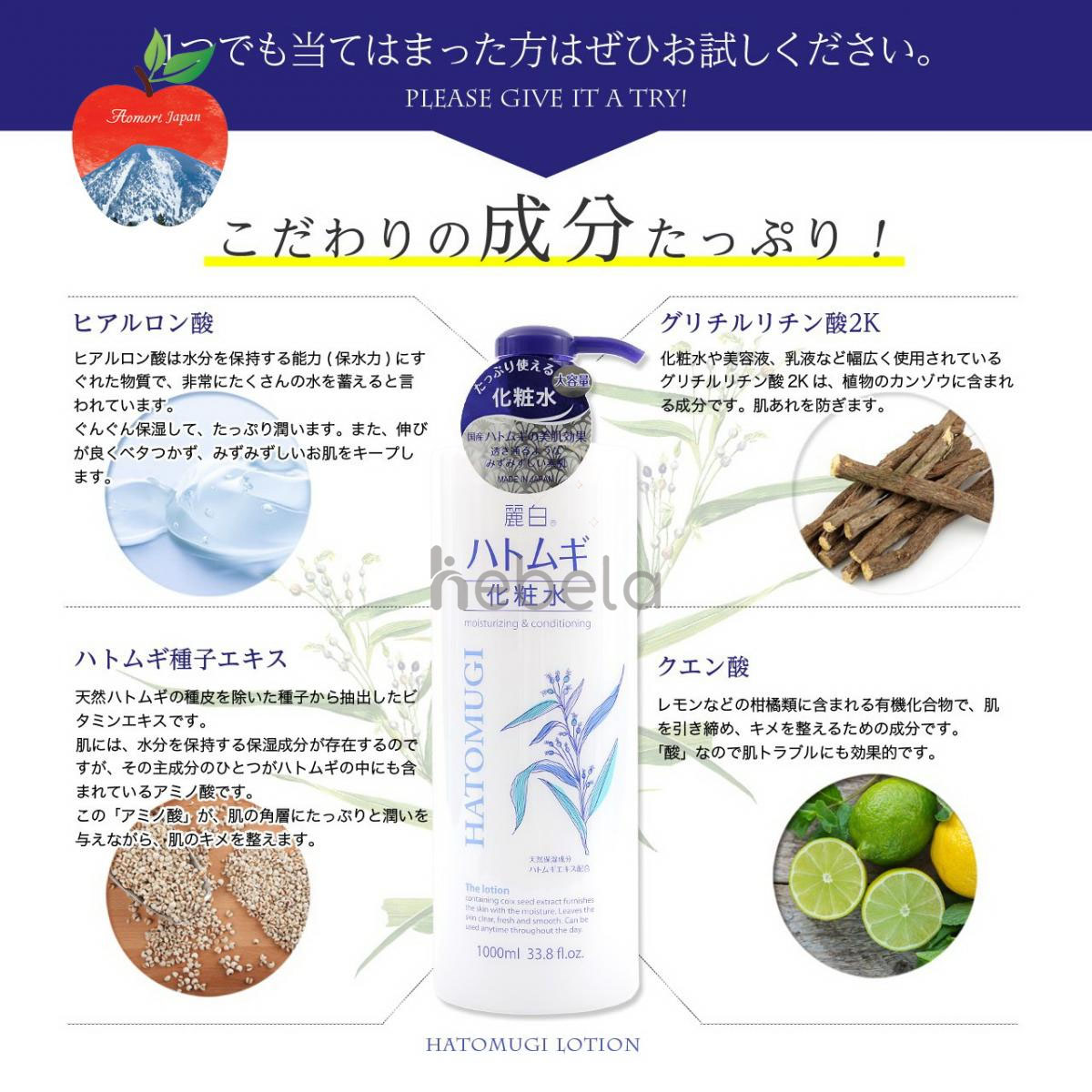 itsdddmsndrsgsrdas20221020142148nuoc-hoa-hong-y-di-reihaku-hatomugi-lotion-500ml6